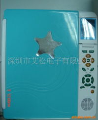 深圳市艾松電子 一站式電子產品銷售與解決方案